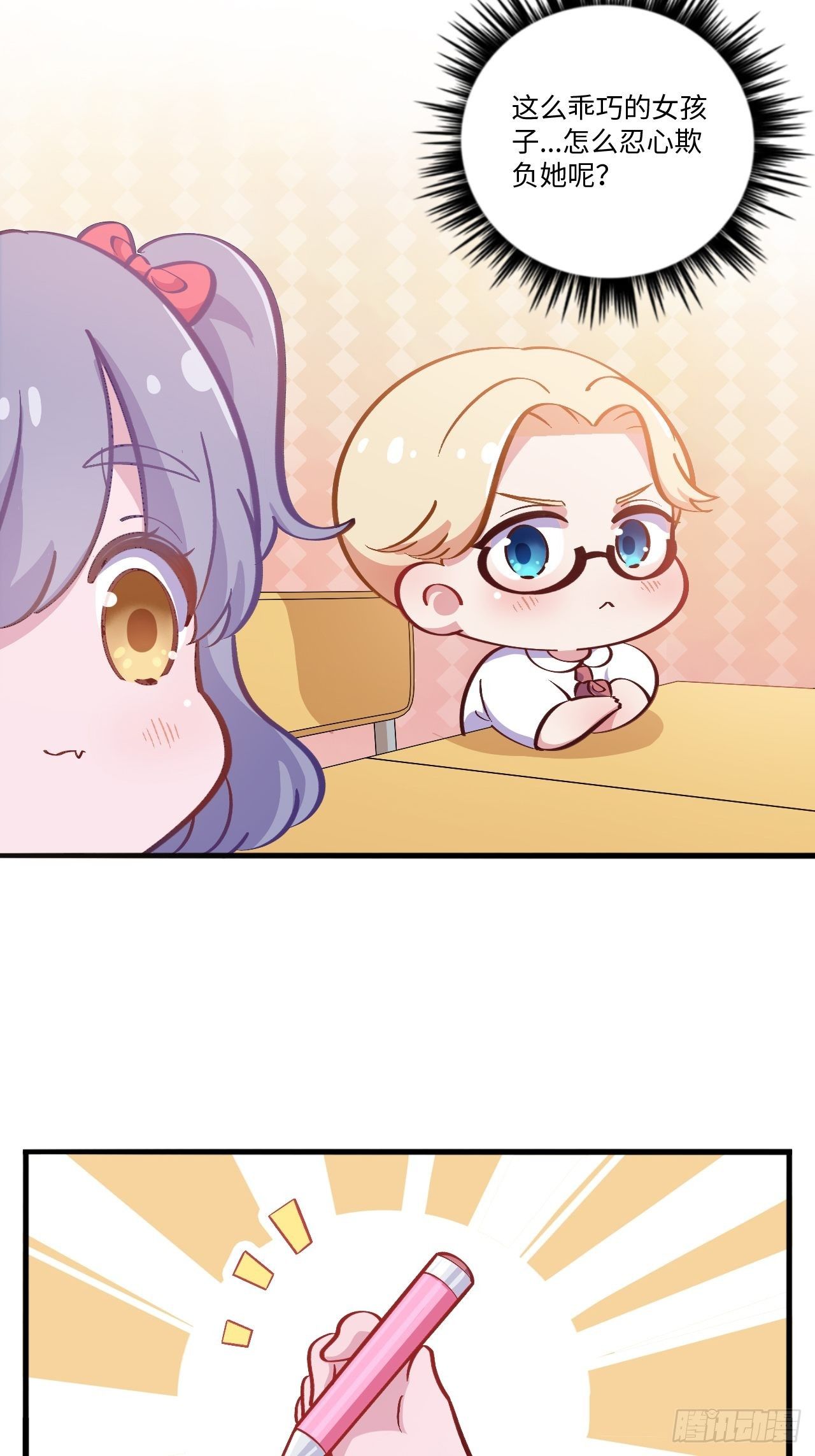 番外篇-岳父大人是班主任④-第76话