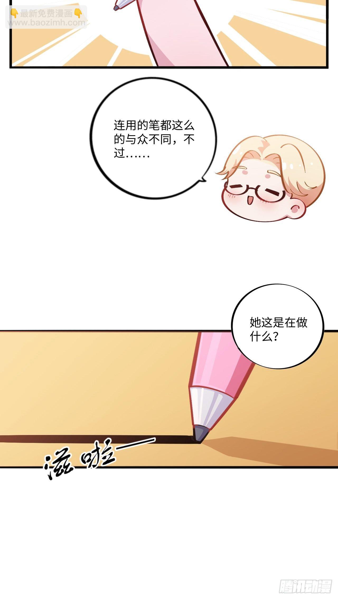 番外篇-岳父大人是班主任④-第76话