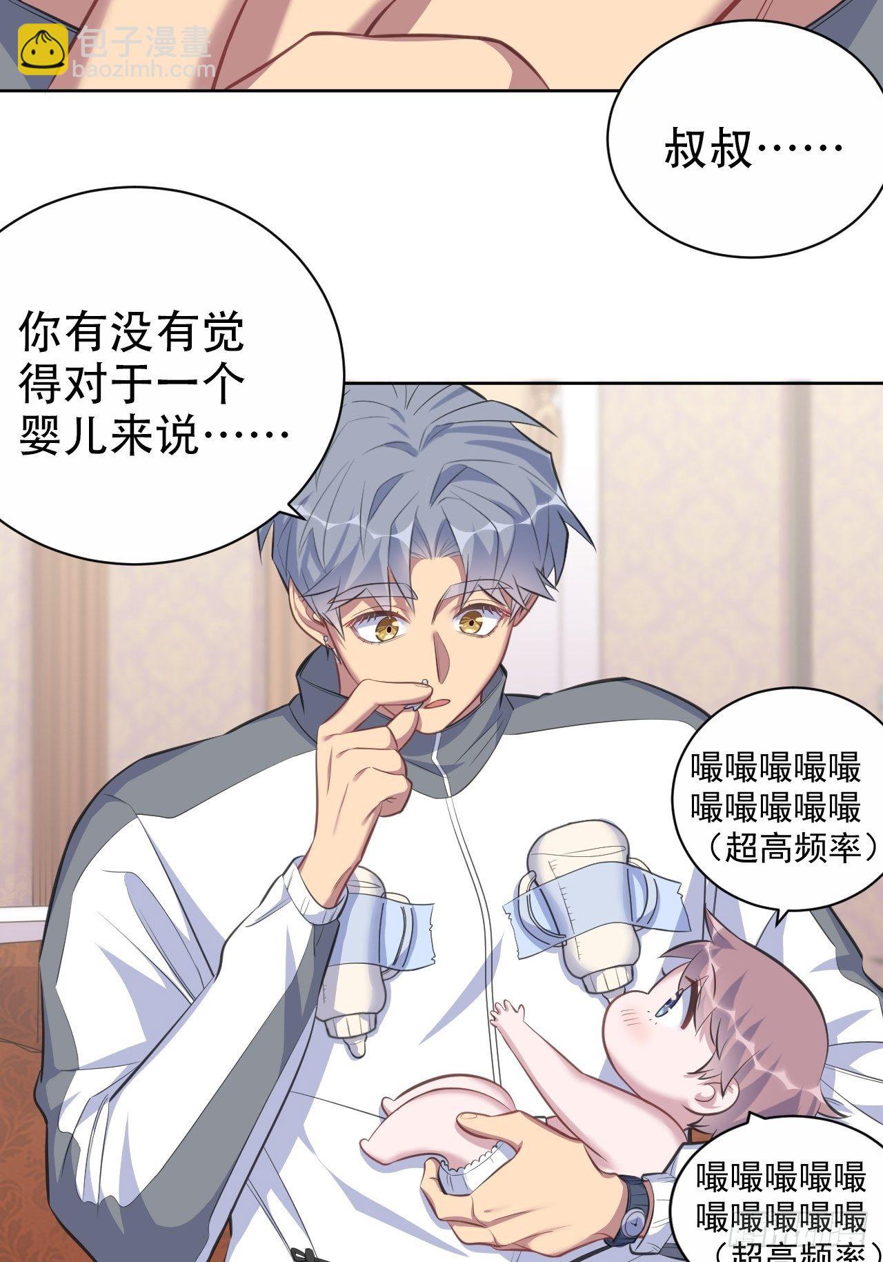 72.养娃大作战-第78话