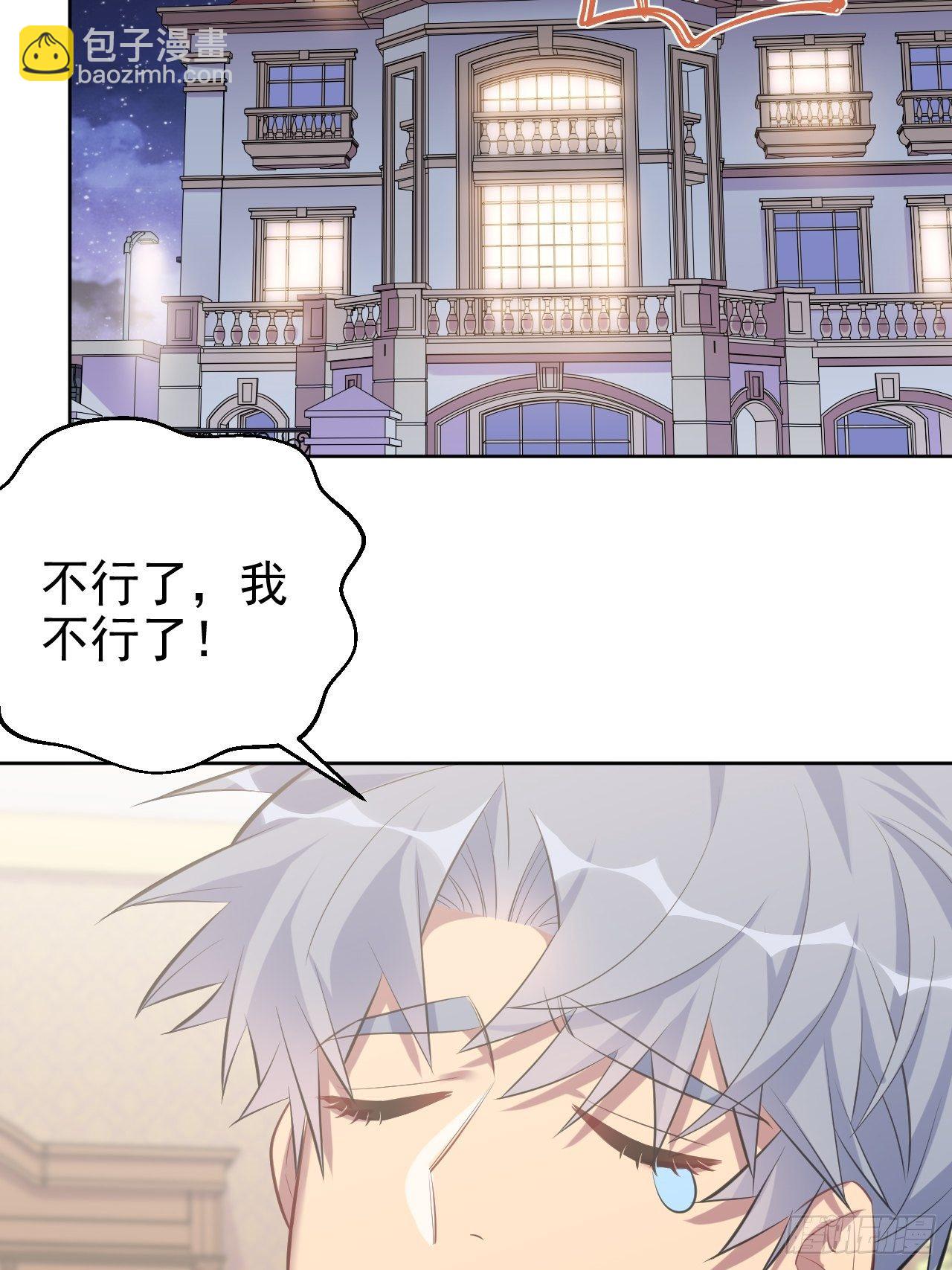 72.养娃大作战-第78话