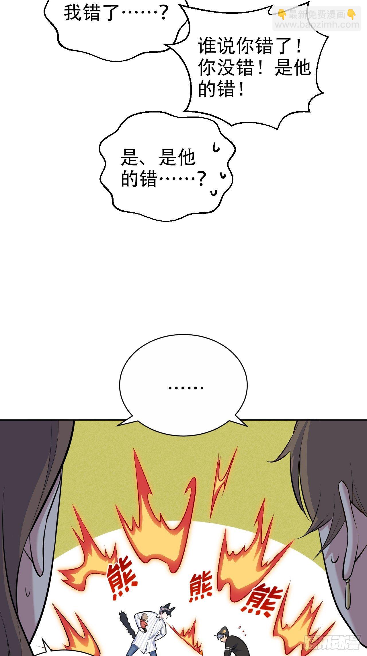 岳父大人與甄好 - 76.意外投緣 - 5