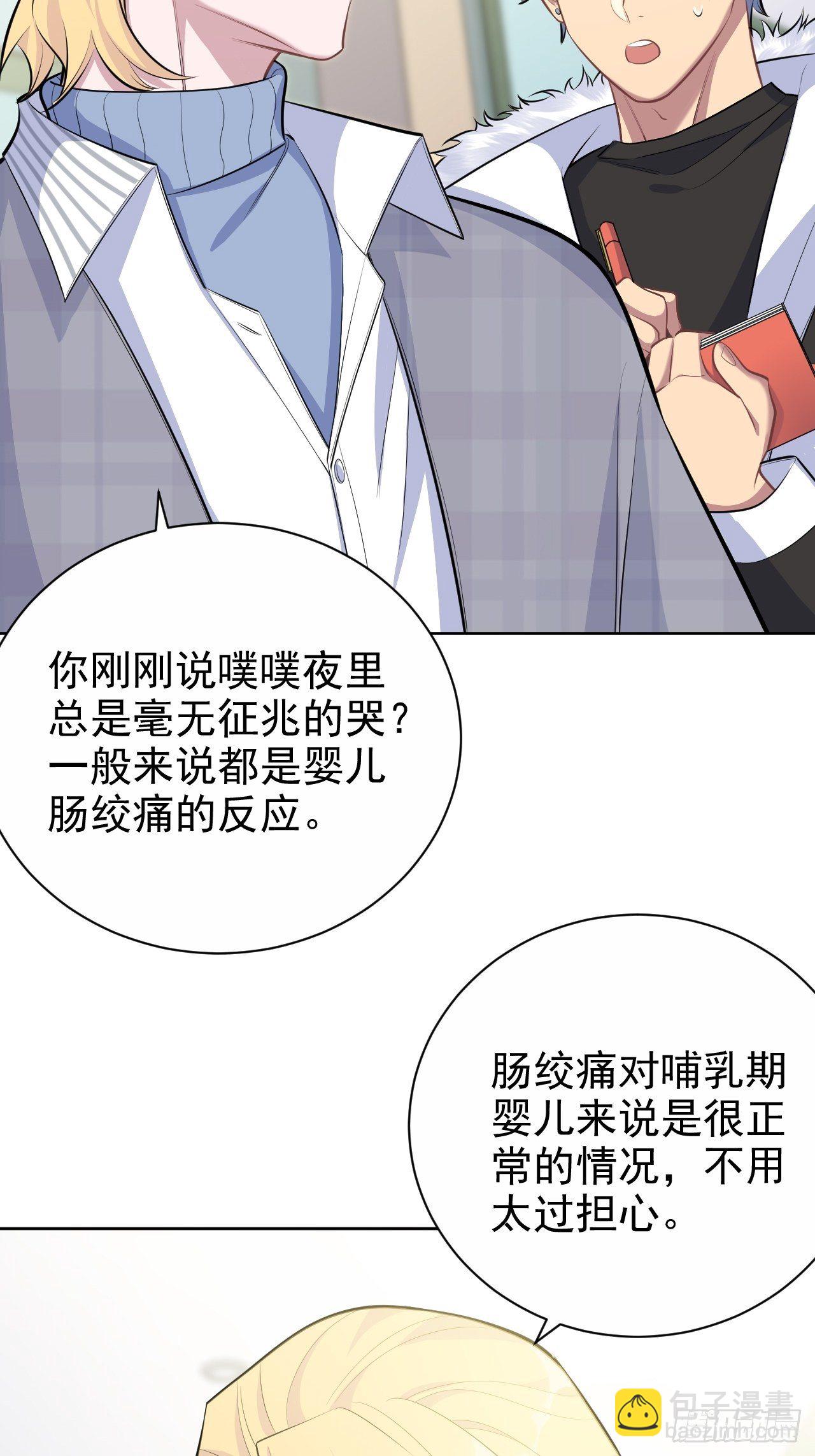 岳父大人與甄好 - 76.意外投緣 - 3