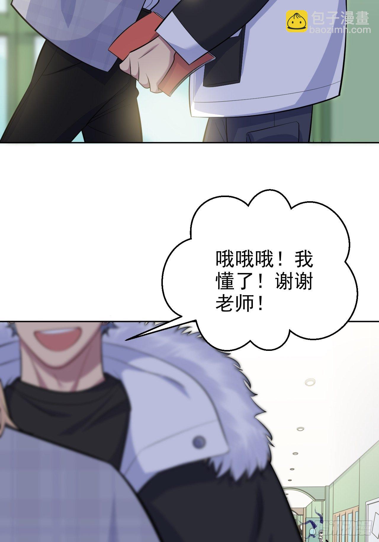 岳父大人與甄好 - 76.意外投緣 - 3