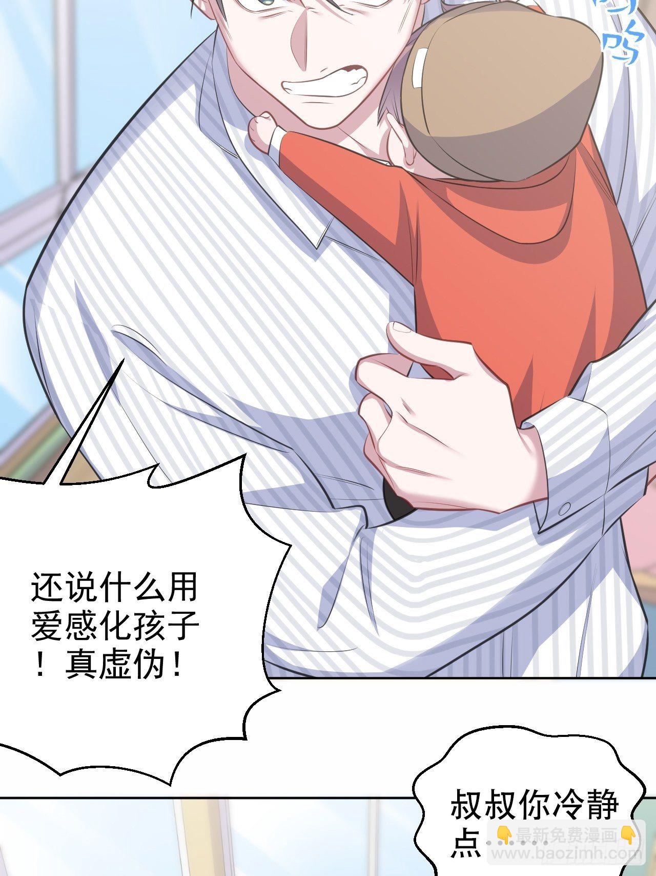 岳父大人與甄好 - 76.意外投緣 - 5