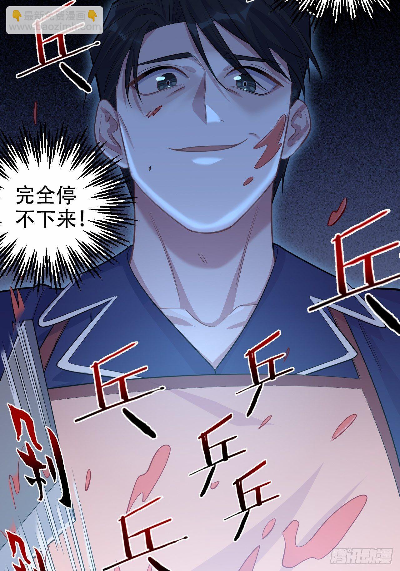 78.凶杀案？！-第84话