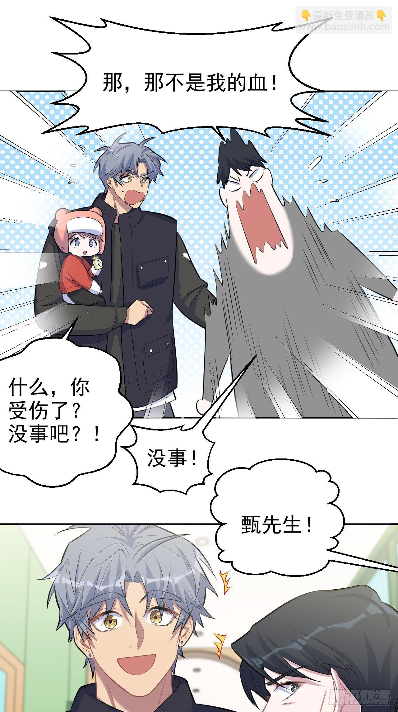 78.凶杀案？！-第84话