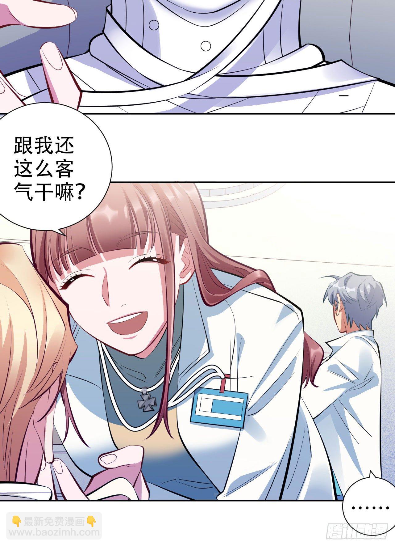 岳父大人與甄好 - 8.叔叔的秘密 - 3