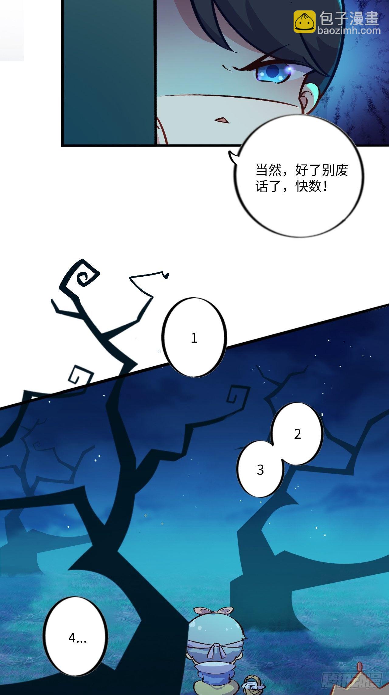 番外篇-黑雪公主②-第92话