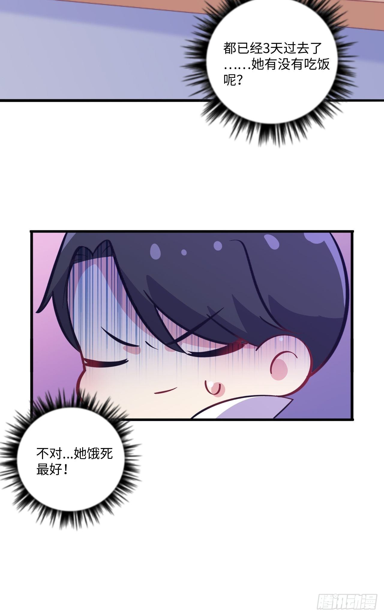 番外篇-黑雪公主②-第92话