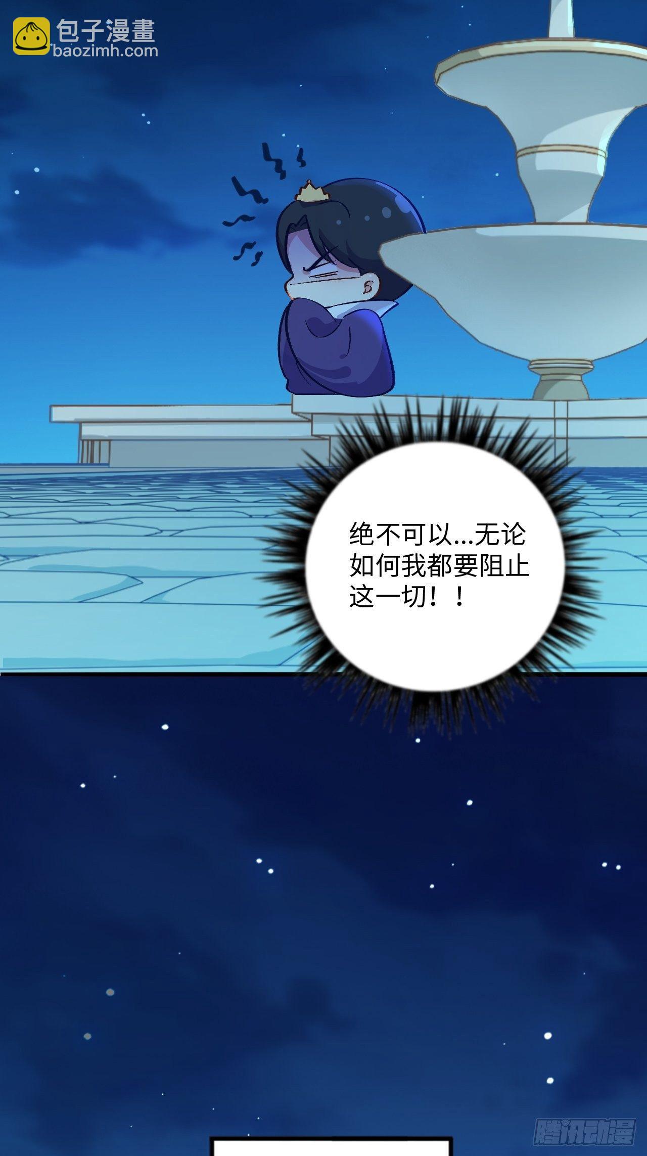 番外篇-黑雪公主②-第92话