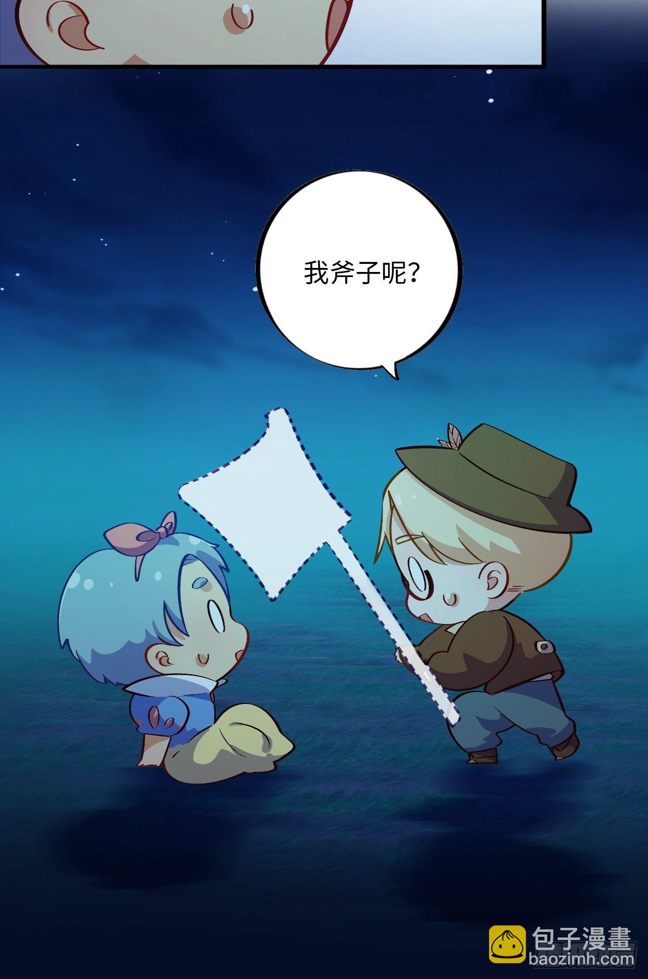 番外篇-黑雪公主③-第94话