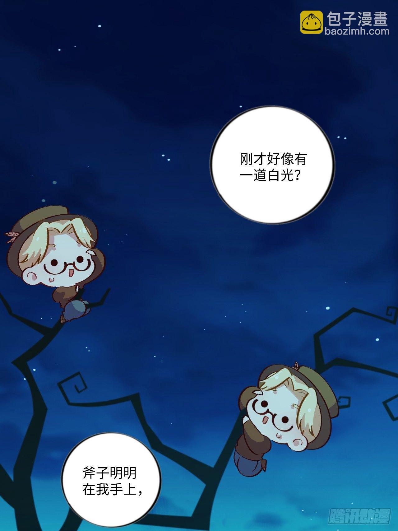 番外篇-黑雪公主③-第94话