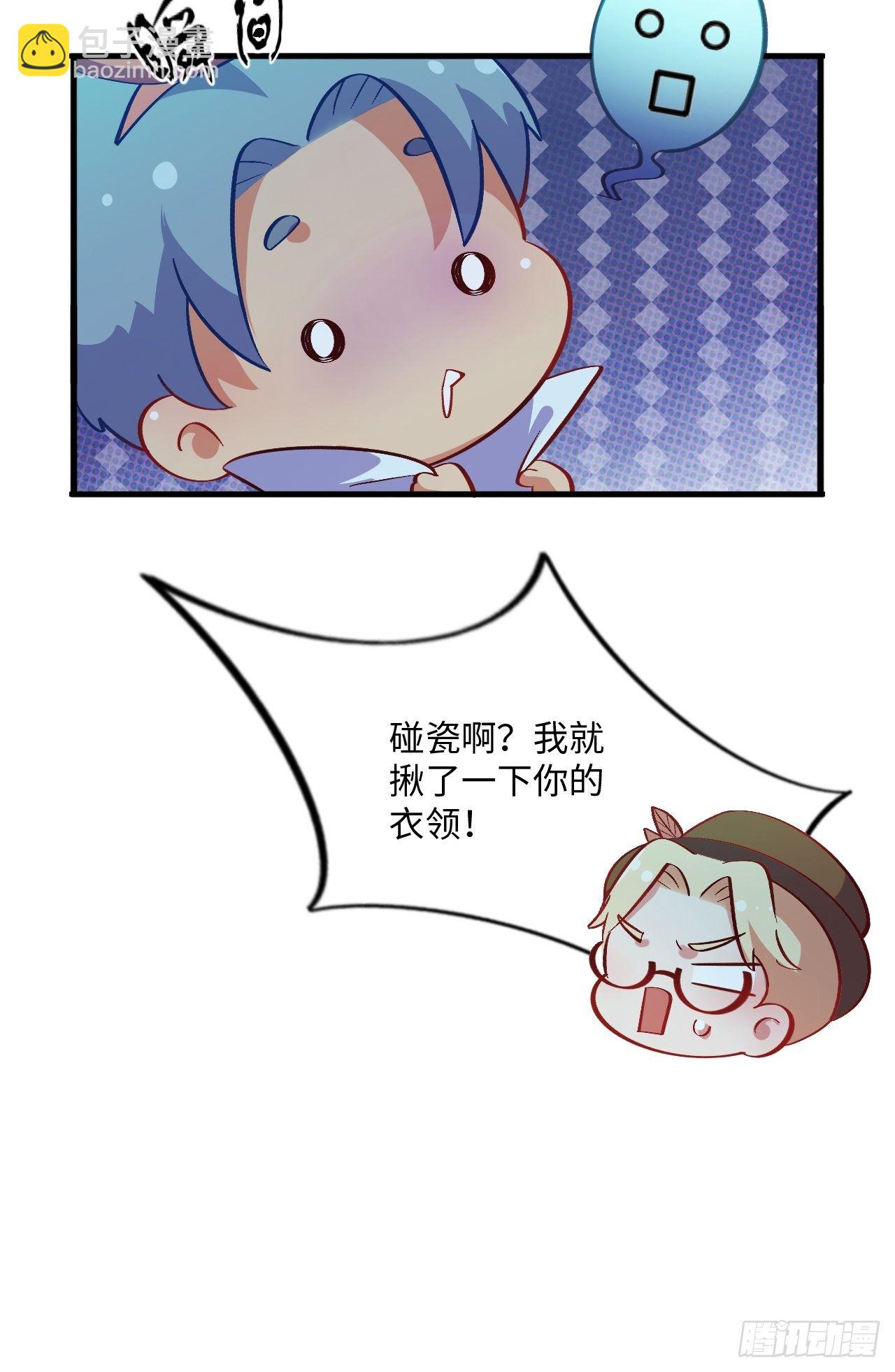 番外篇-黑雪公主③-第94话