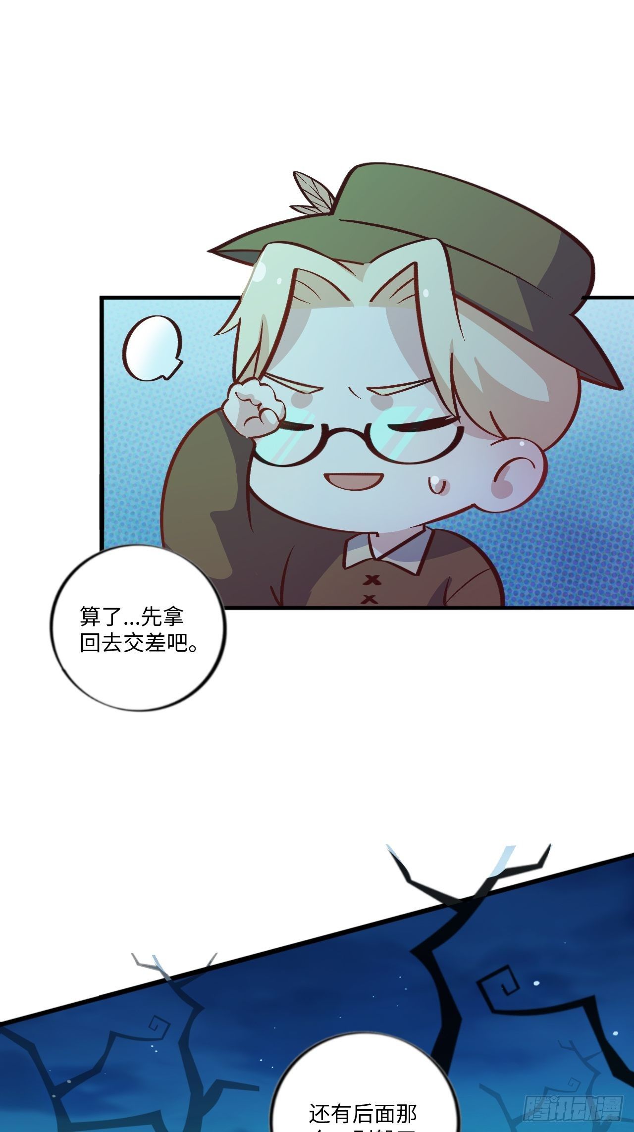 番外篇-黑雪公主③-第94话