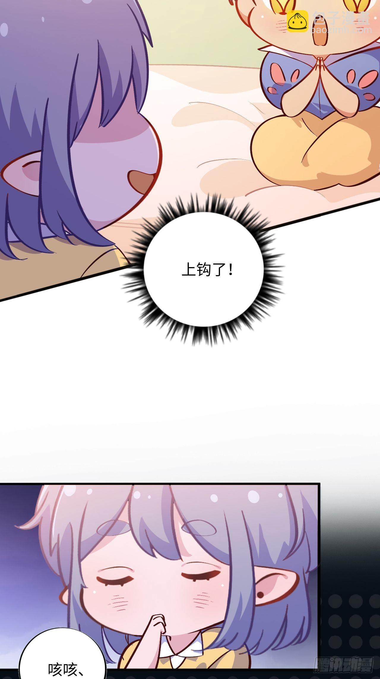 番外篇-黑雪公主③-第94话