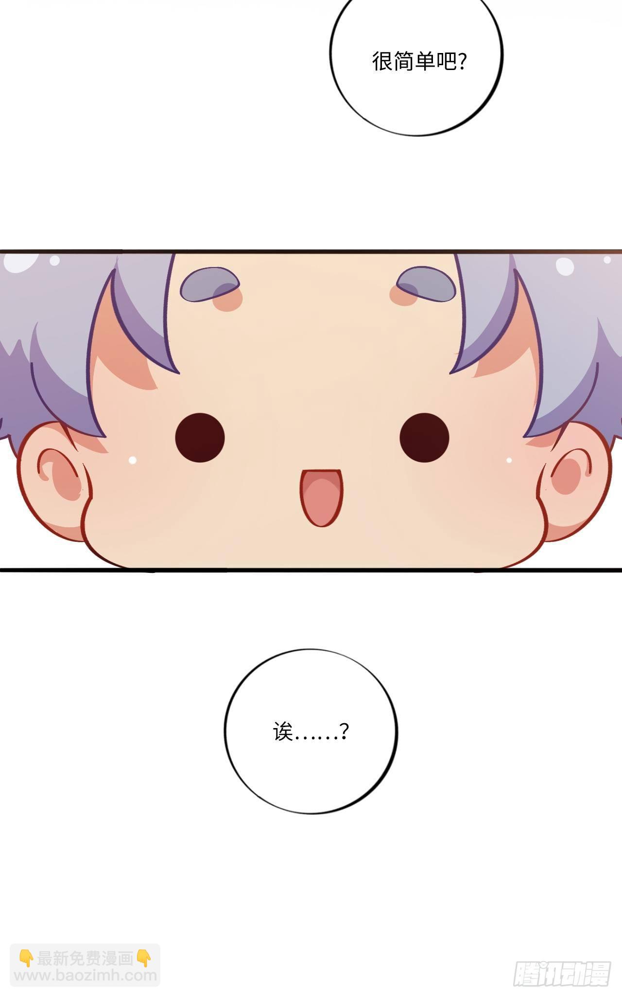 番外篇-黑雪公主③-第94话