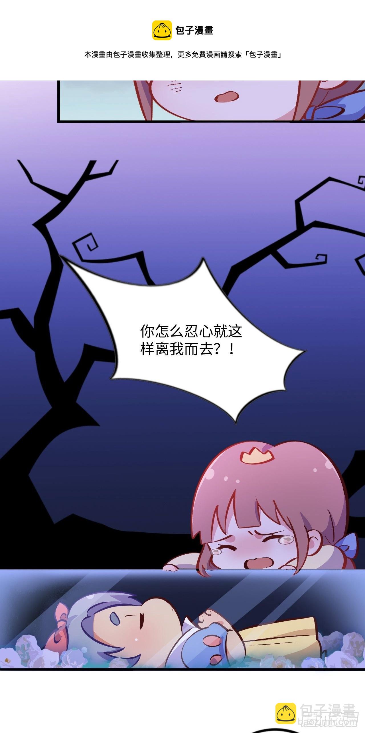 岳父大人與甄好 - 番外篇-黑雪公主④ - 6