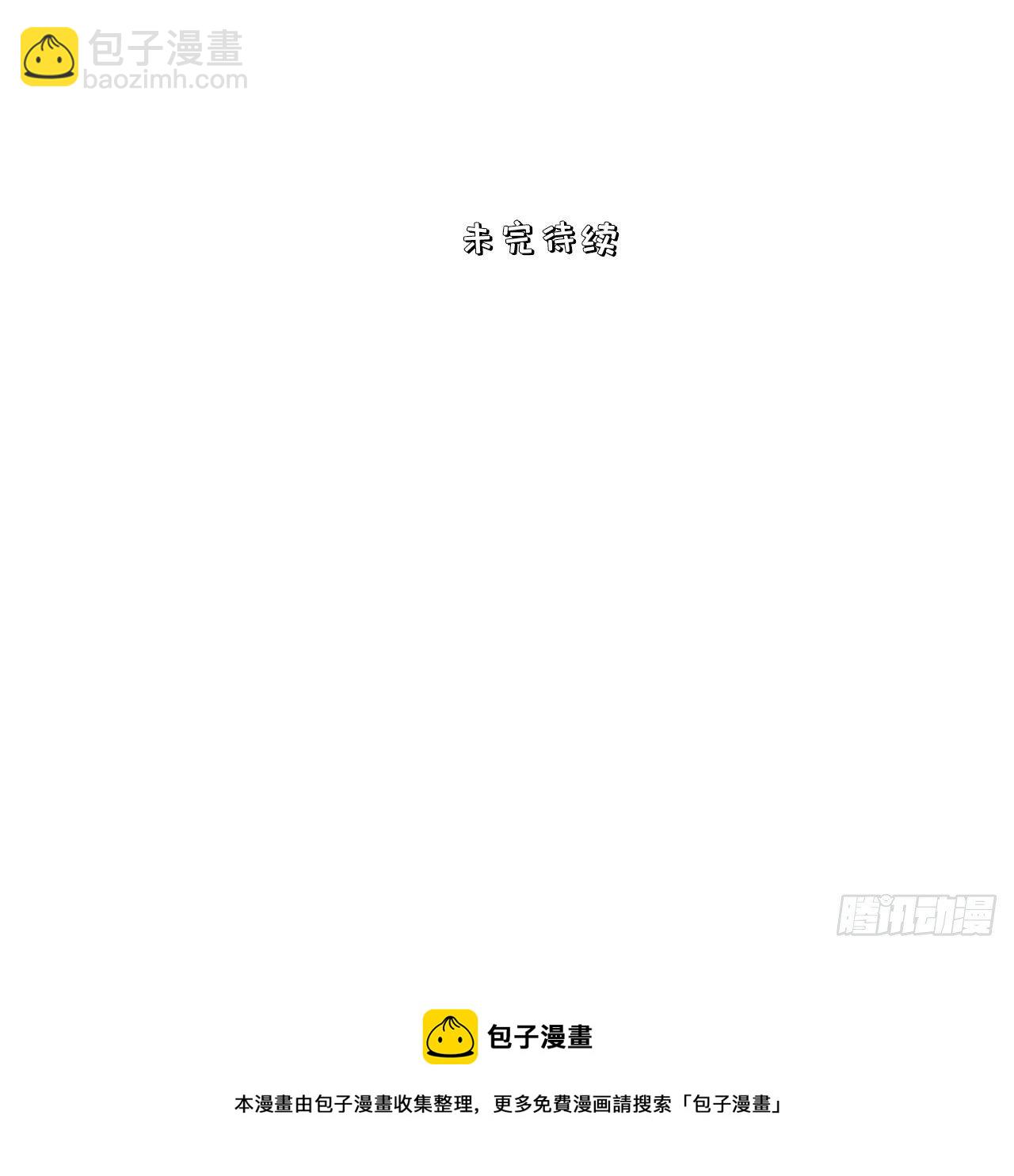 岳父大人與甄好 - 番外篇-黑雪公主④ - 2