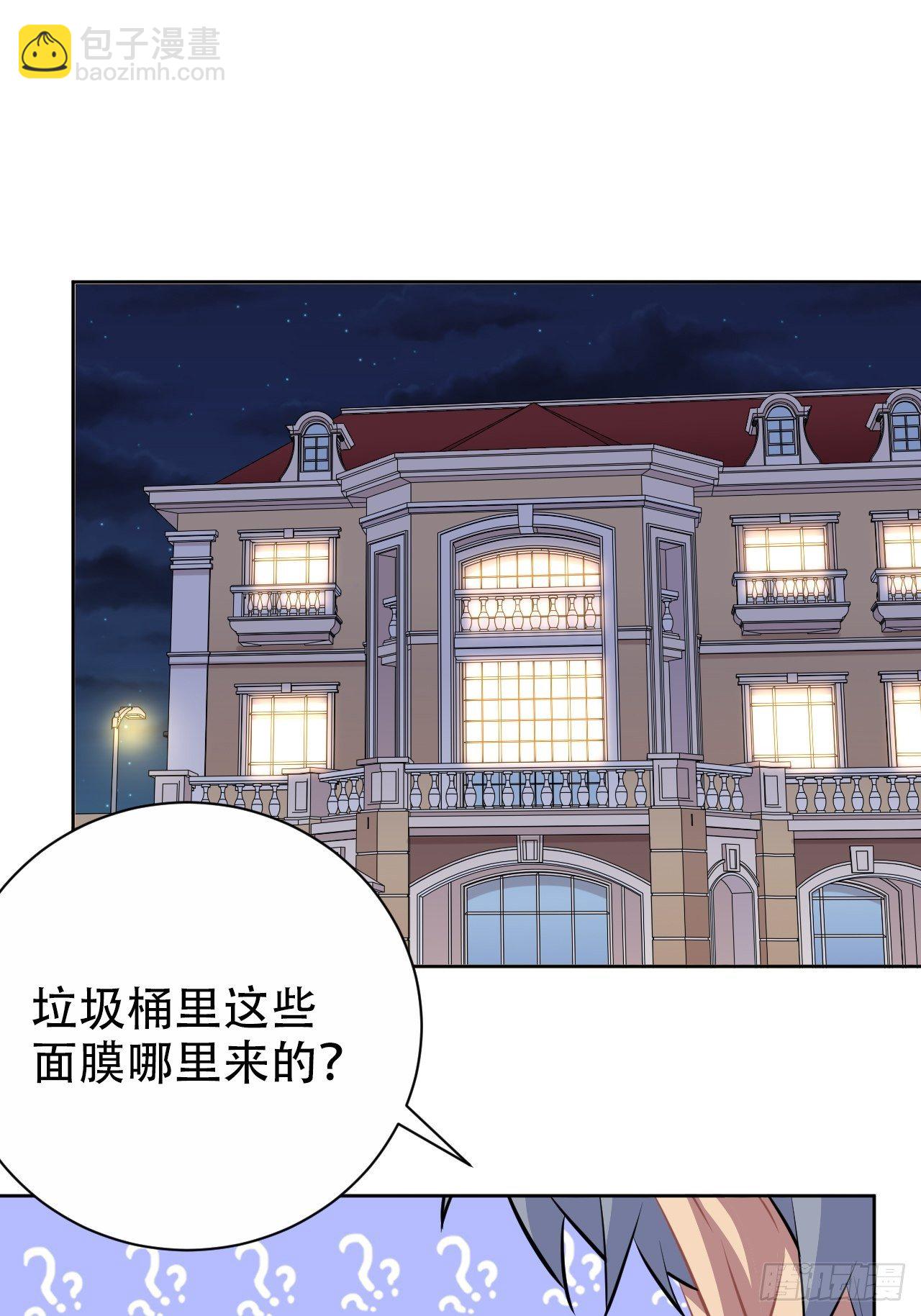 88.你的接触犯规了-第98话