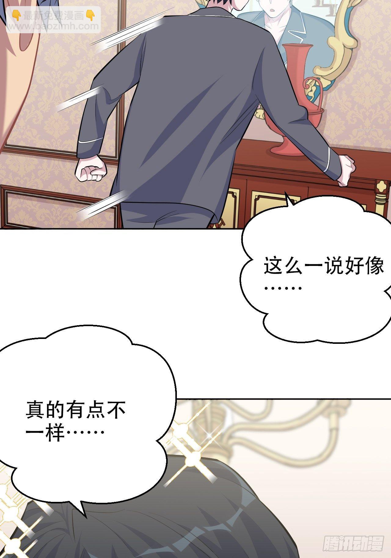 88.你的接触犯规了-第98话