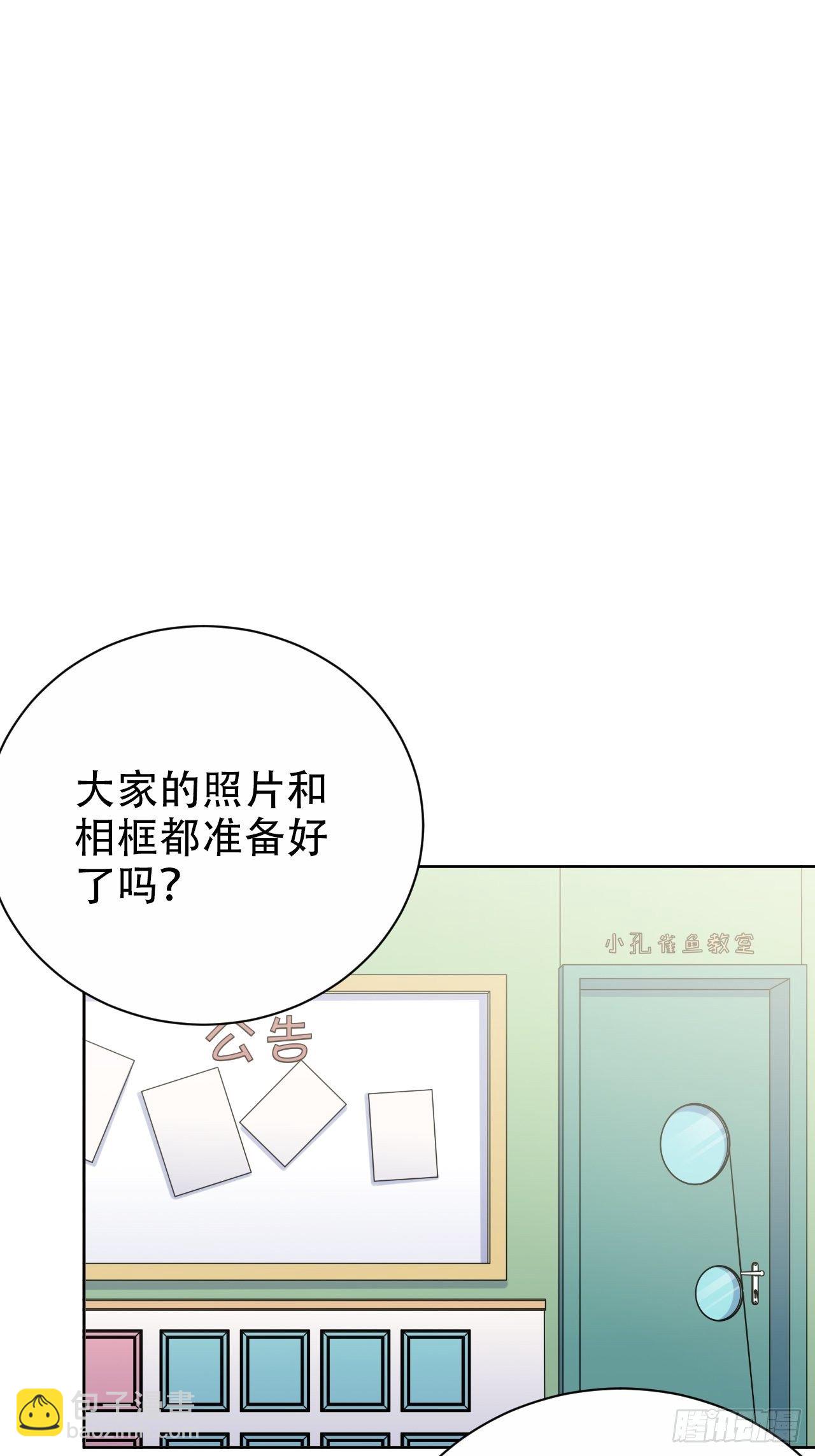 88.你的接触犯规了-第98话