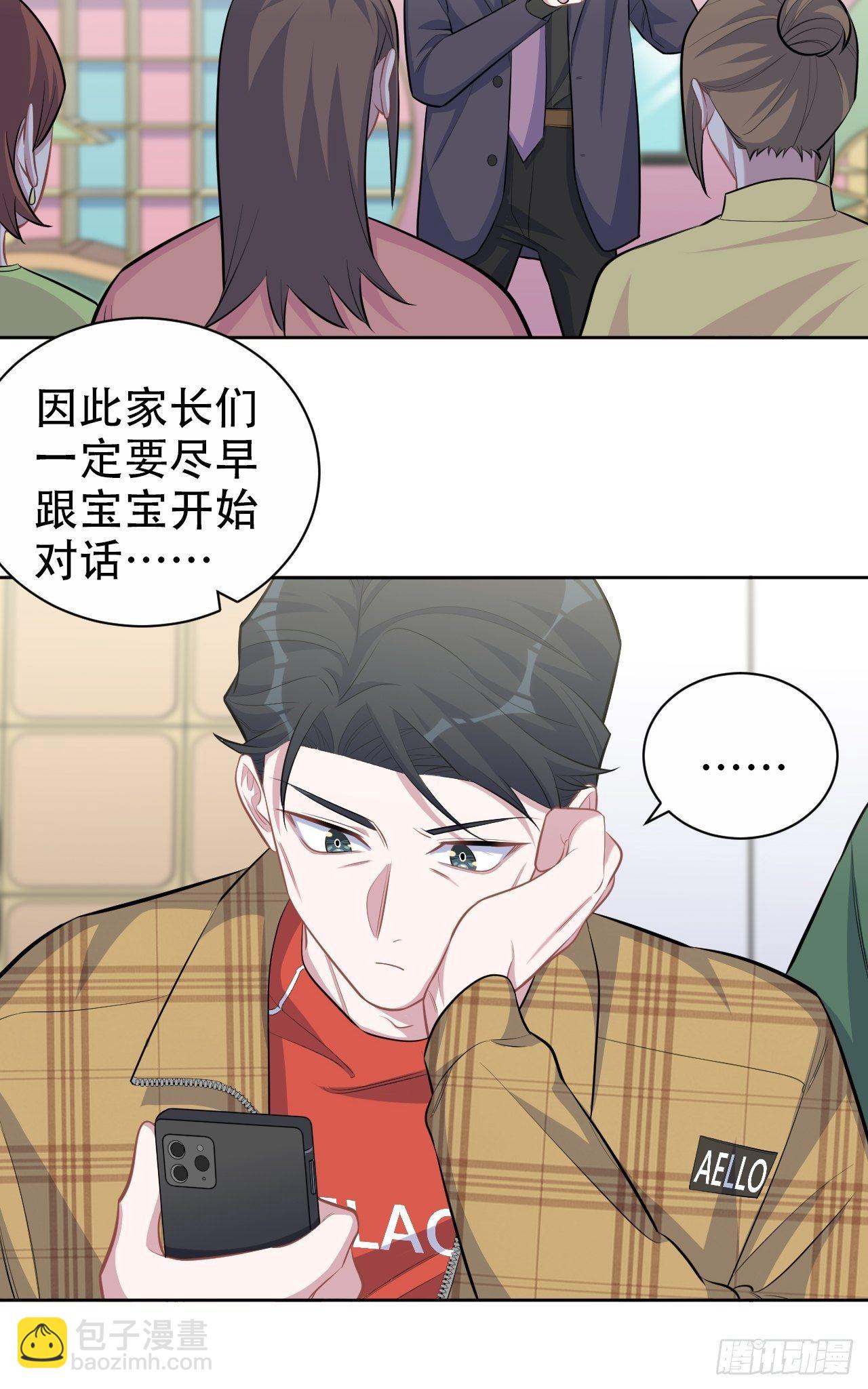 88.你的接触犯规了-第98话