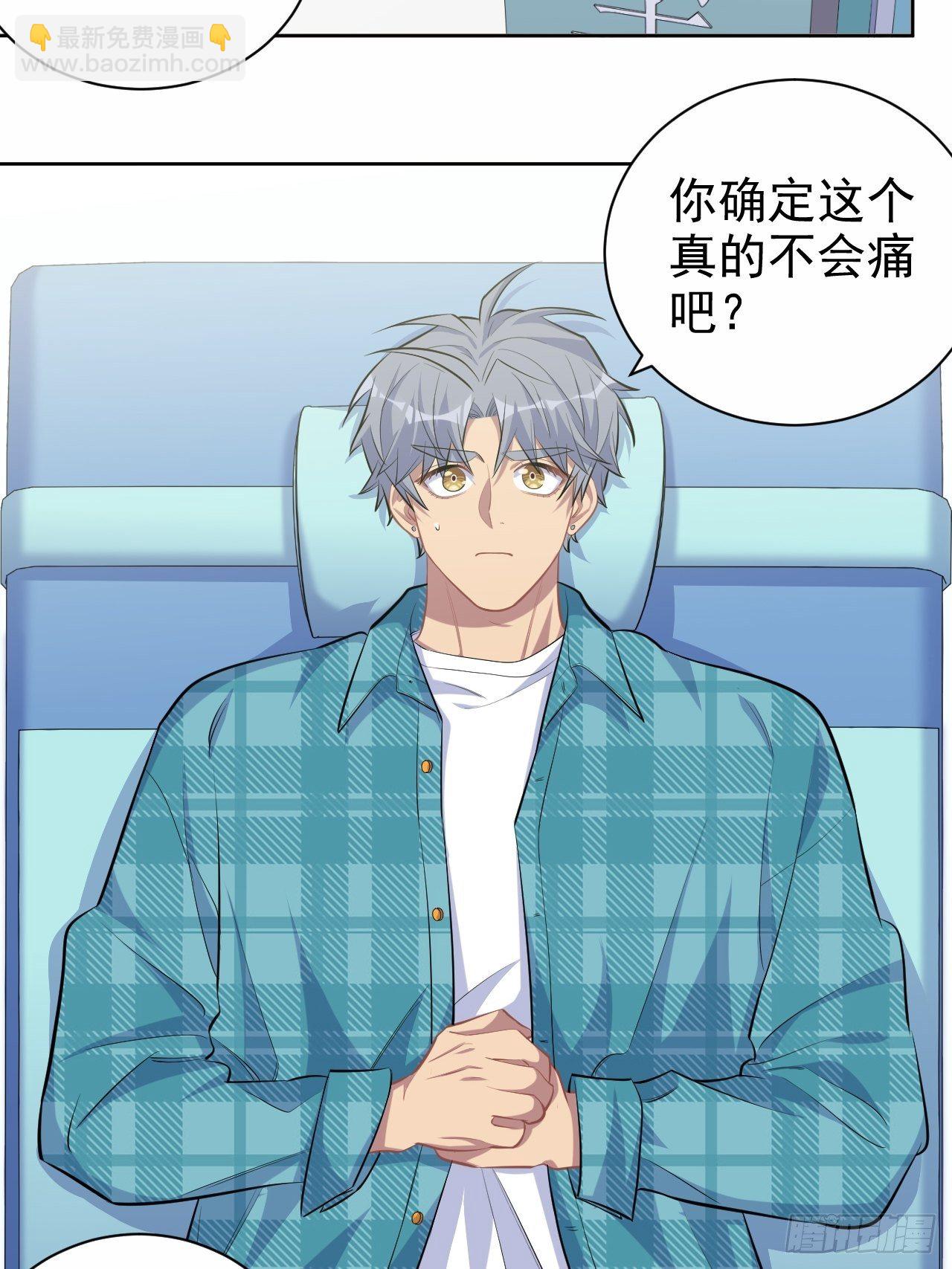 89.（麻）醉后吐真言-第100话