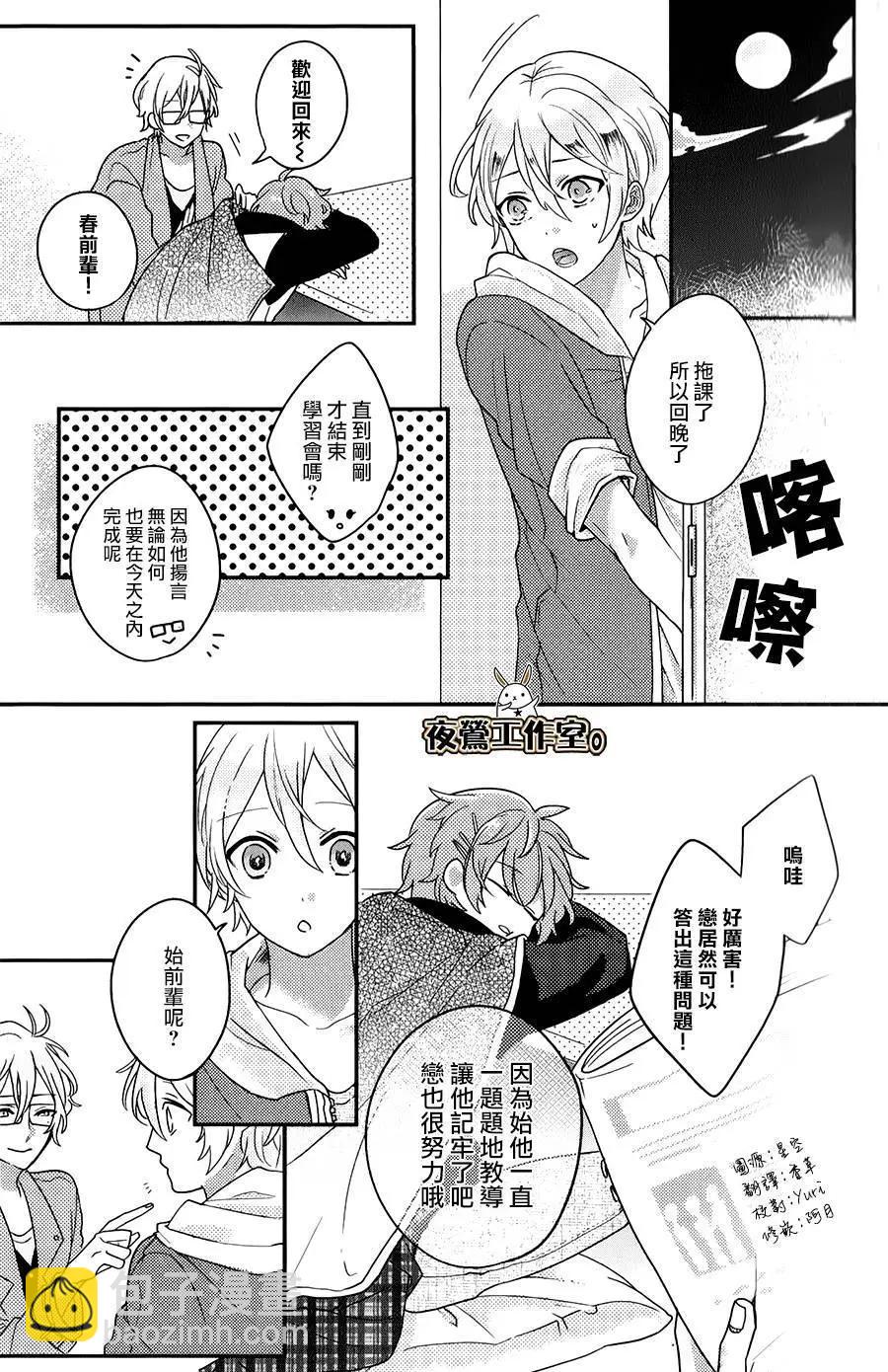 月歌。選集 - 第02回 - 1