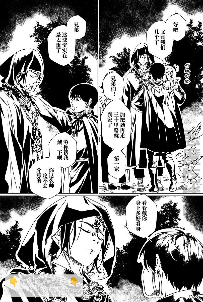 第二话 贰-第2话