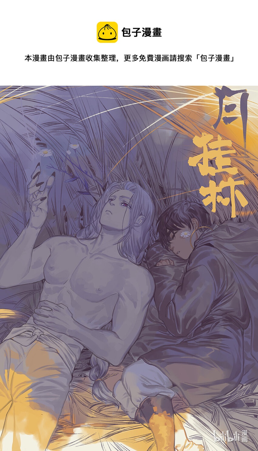 第十二话 拾贰-第12话