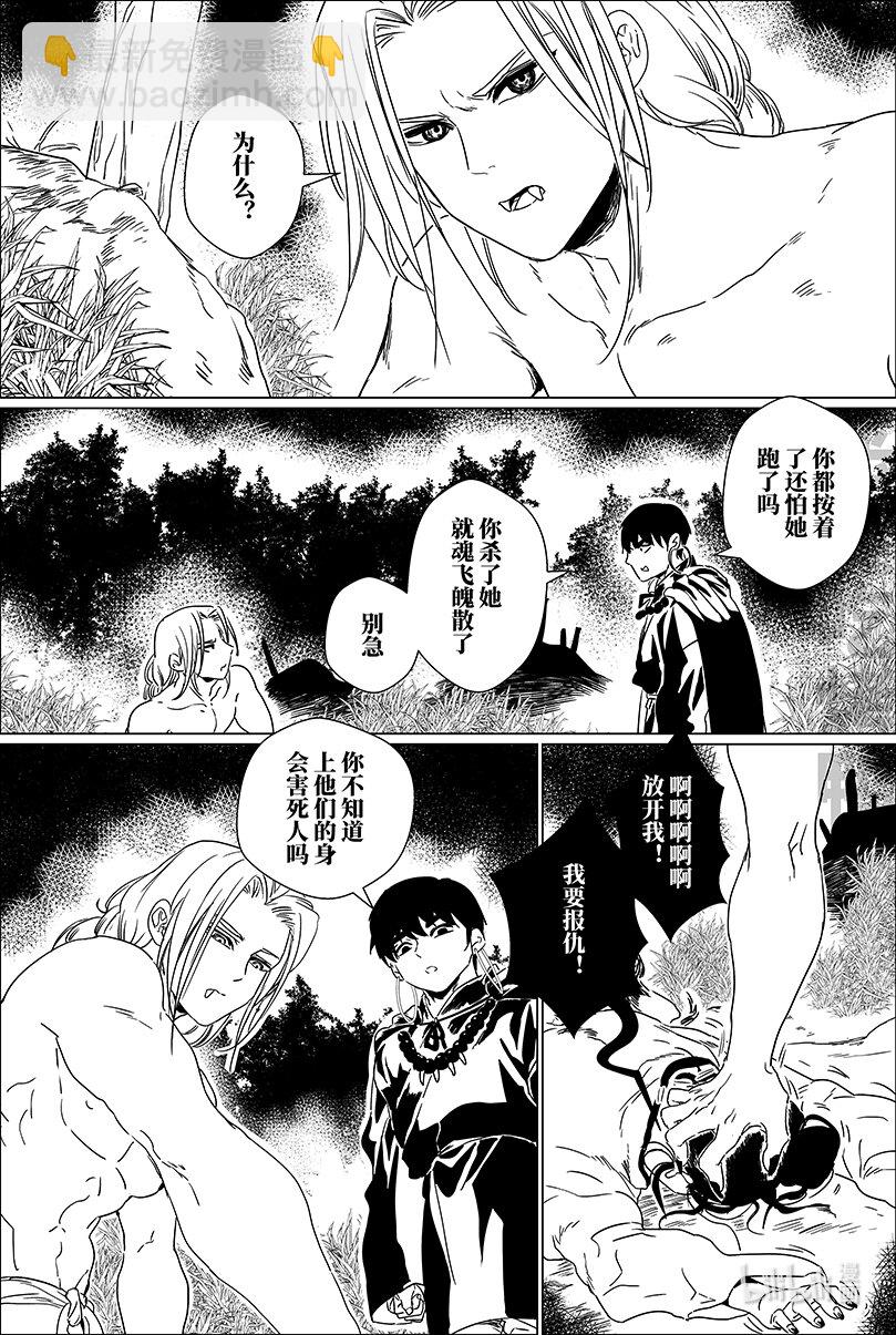 第十二话 拾贰-第12话