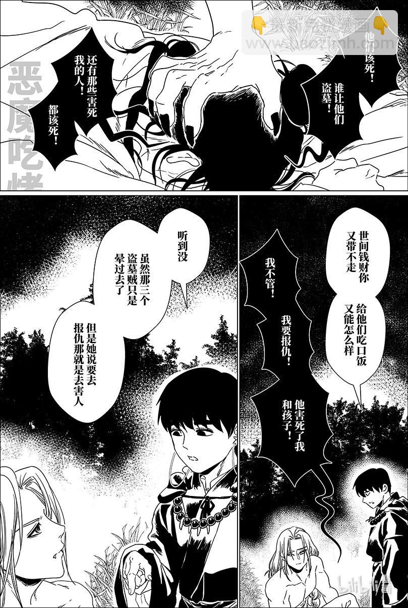 第十二话 拾贰-第12话