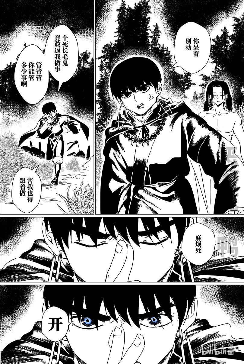 第十二话 拾贰-第12话