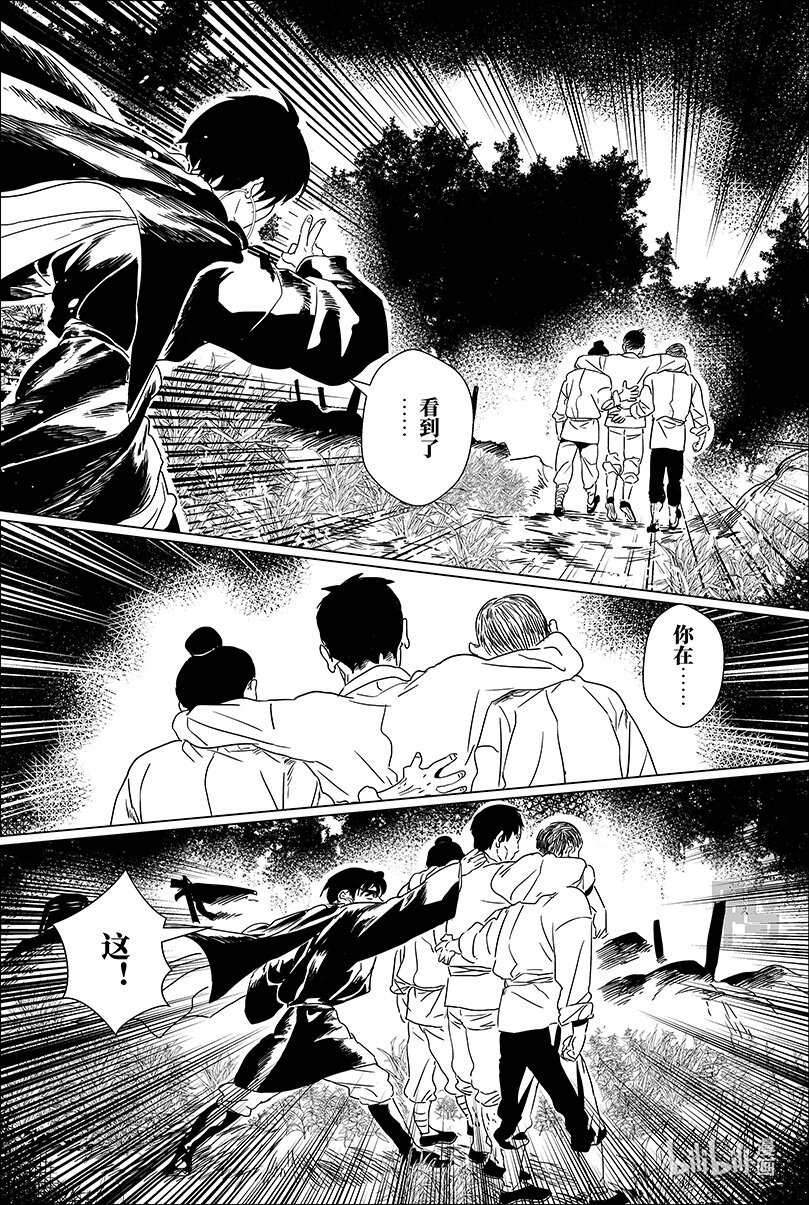 第十二话 拾贰-第12话