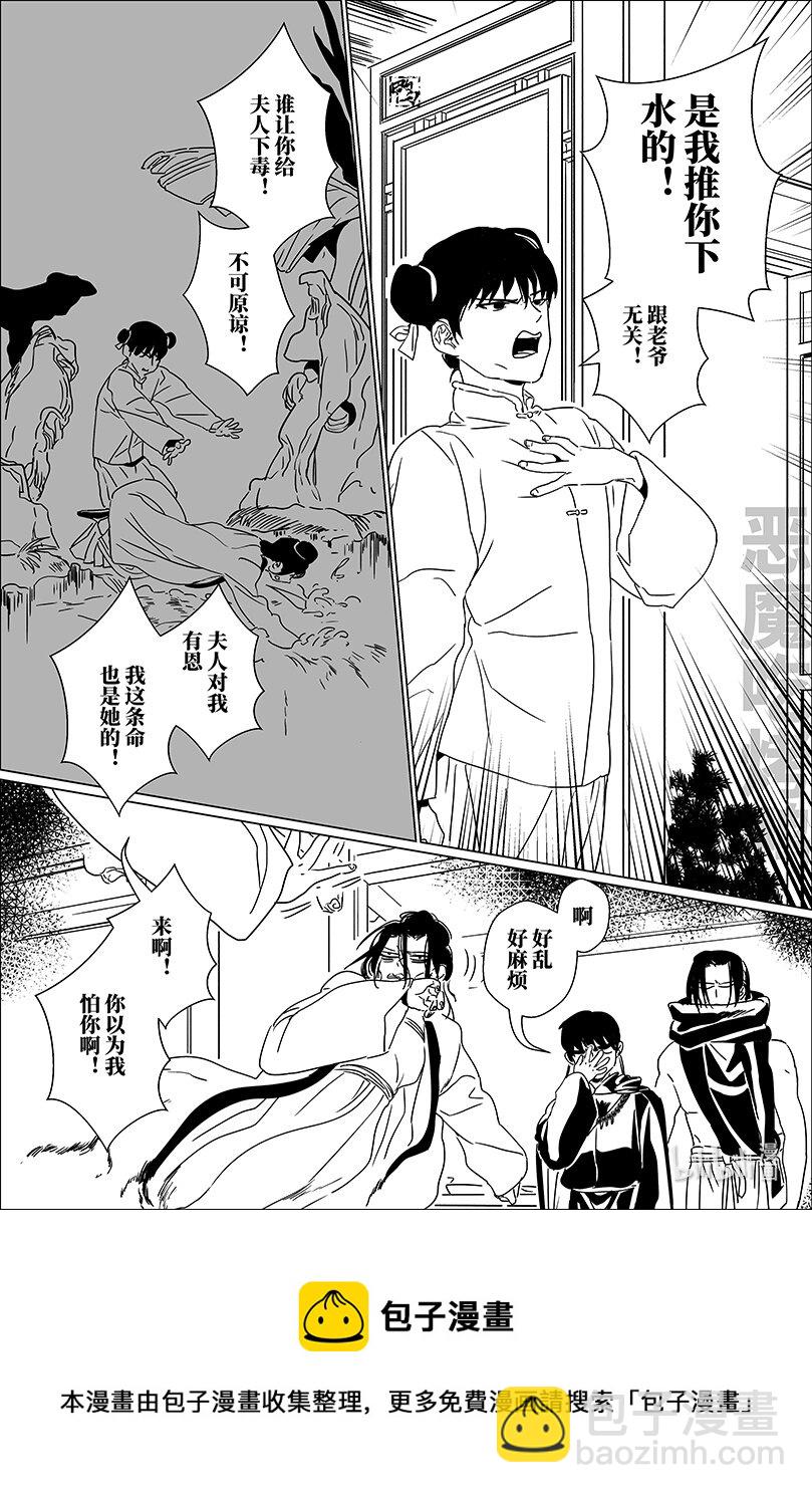 第十四话 拾四-第14话