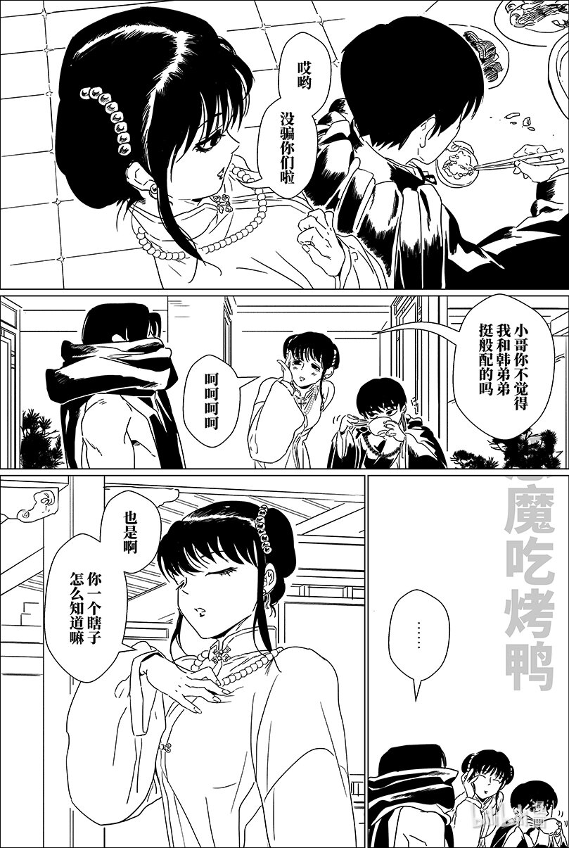 第十四话 拾四-第14话