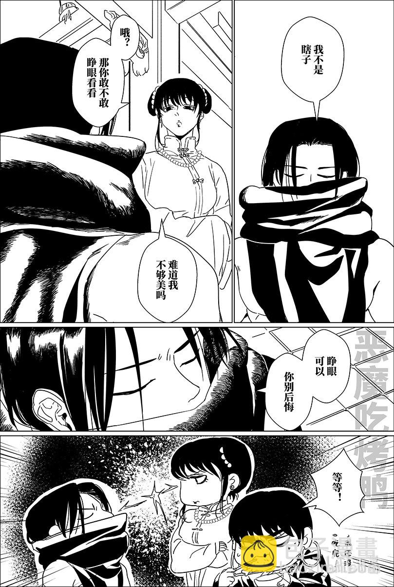 第十四话 拾四-第14话