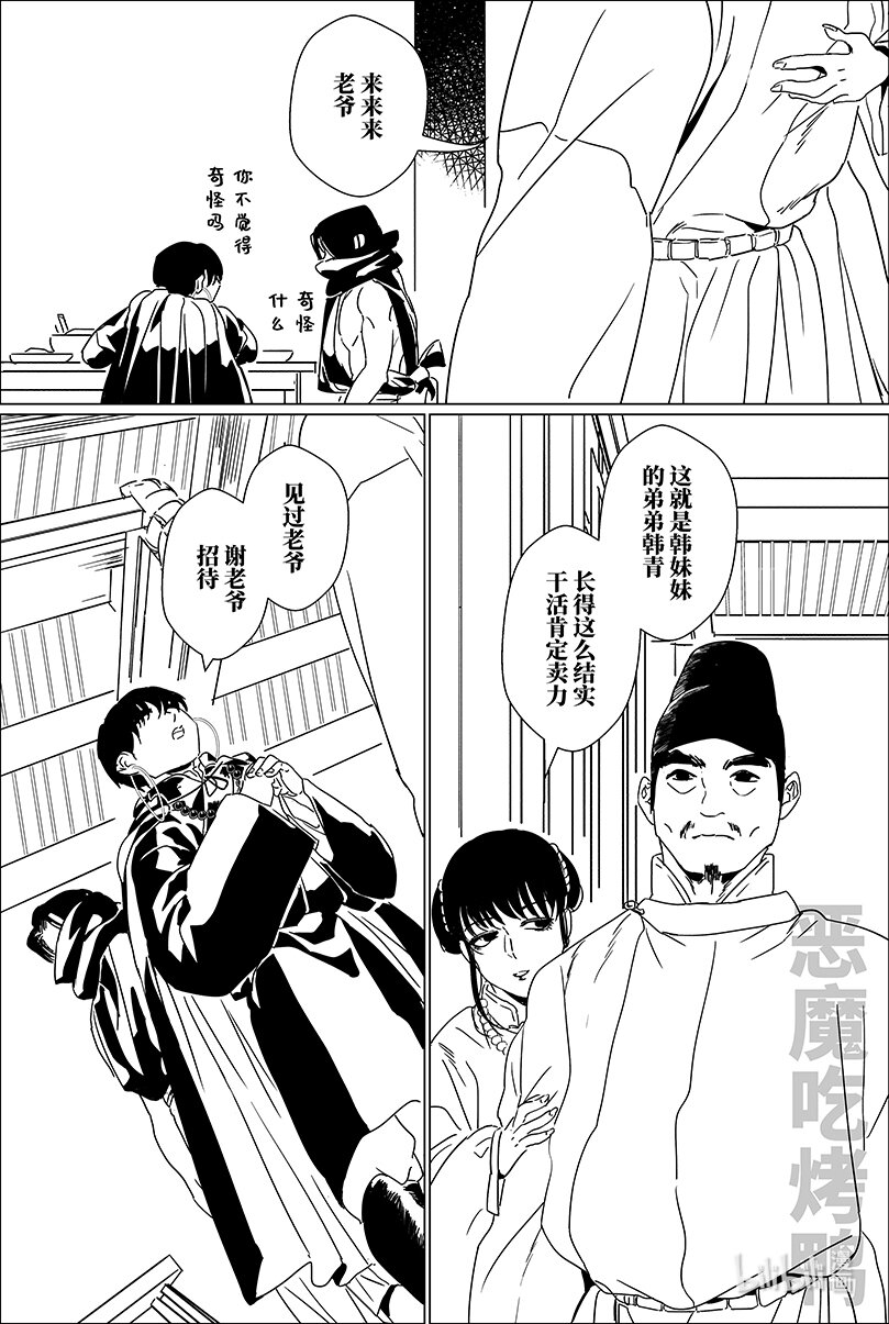 第十四话 拾四-第14话