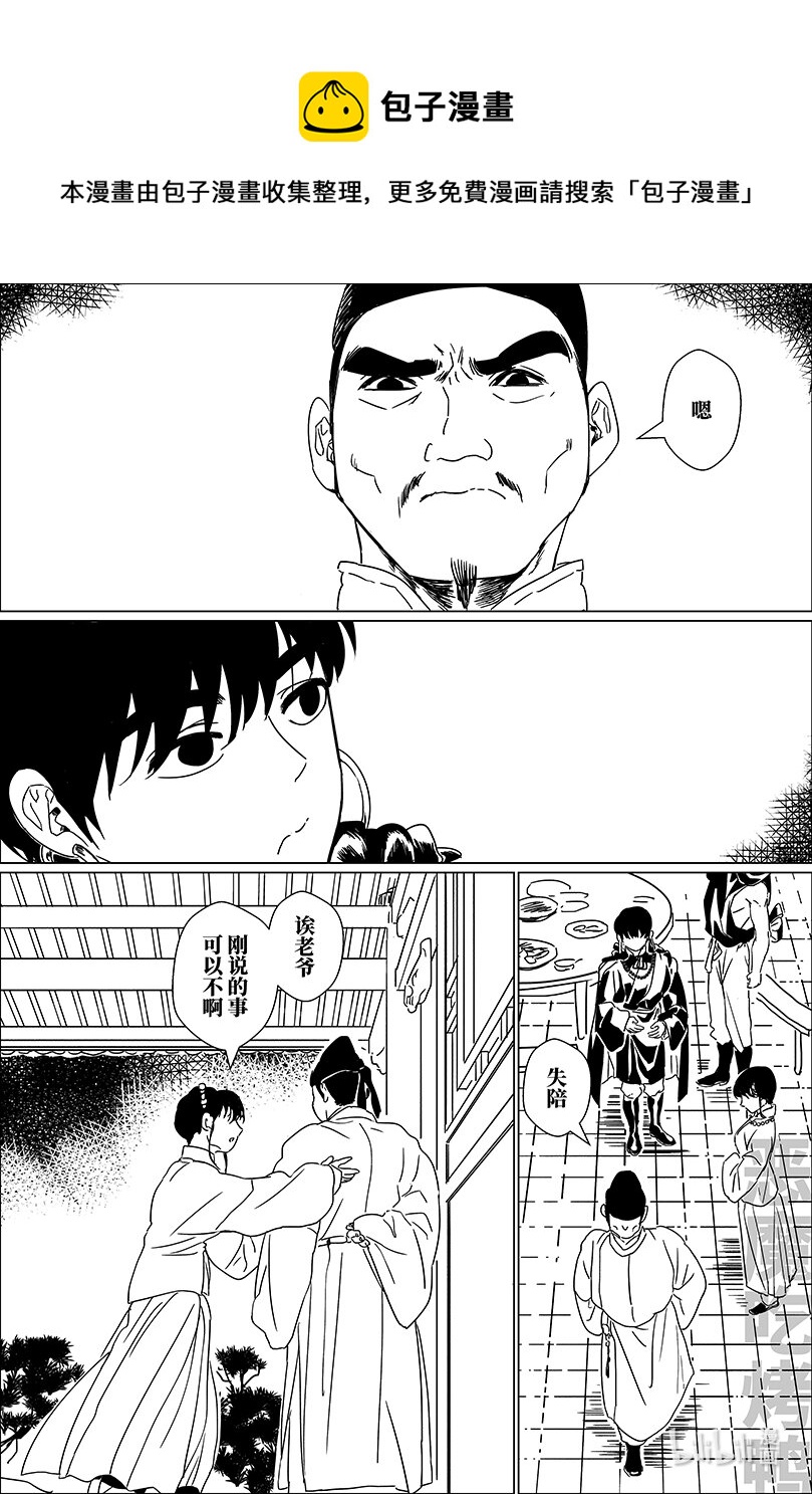 第十四话 拾四-第14话