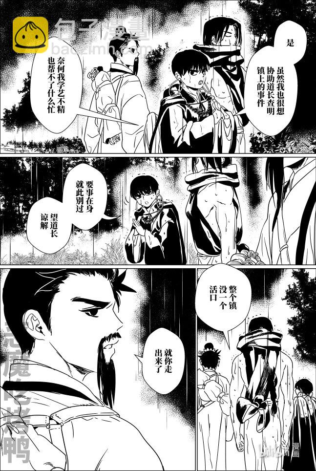 第十六话 拾陆-第16话