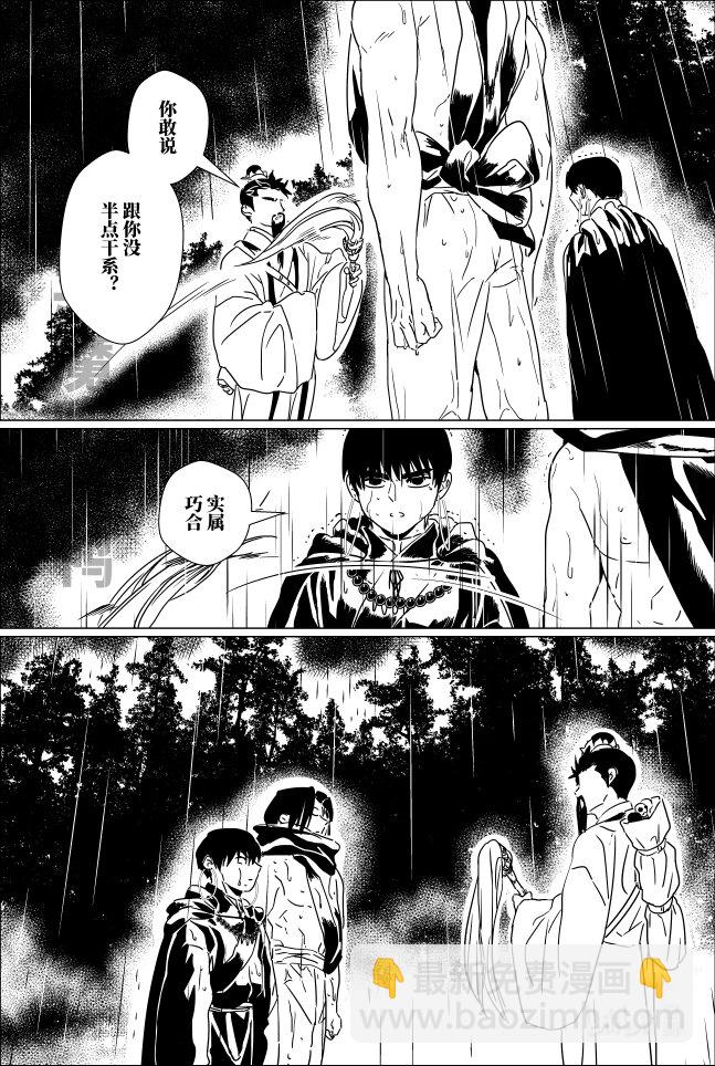 第十六话 拾陆-第16话