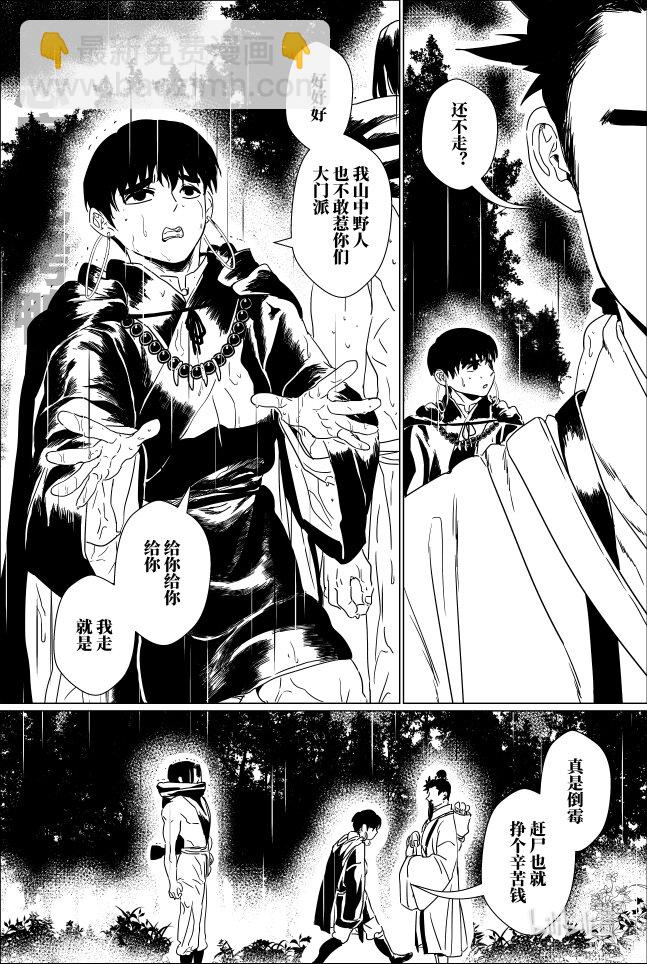 第十六话 拾陆-第16话