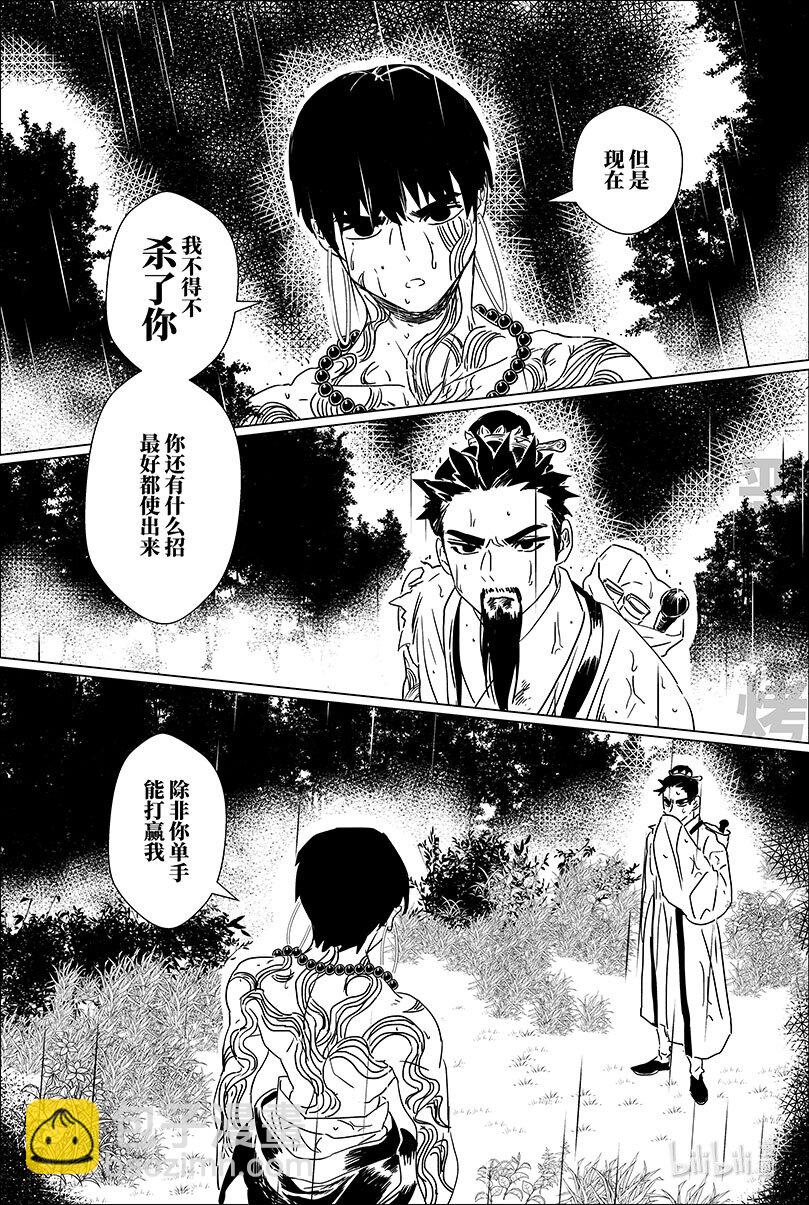 第十八话 拾捌-第18话