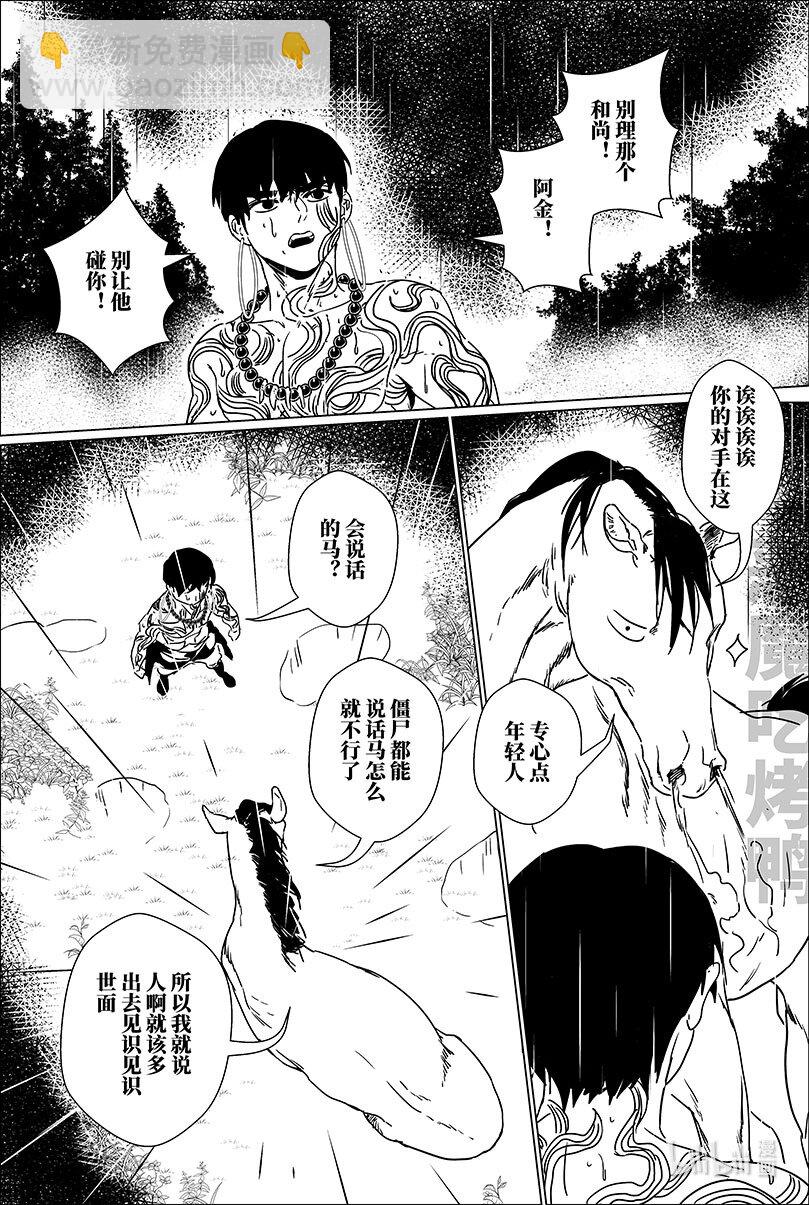 第十八话 拾捌-第18话