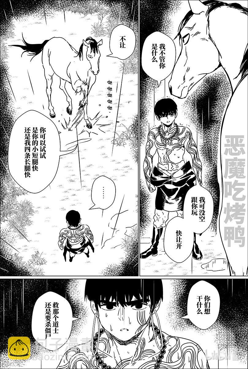 第十八话 拾捌-第18话