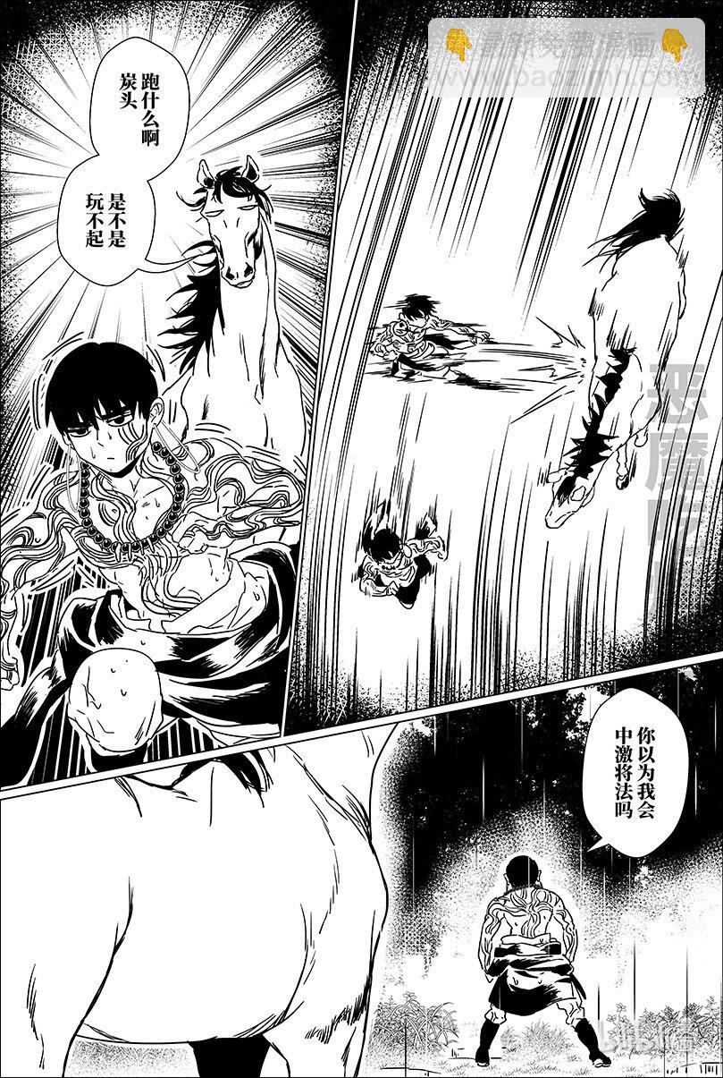 第十八话 拾捌-第18话