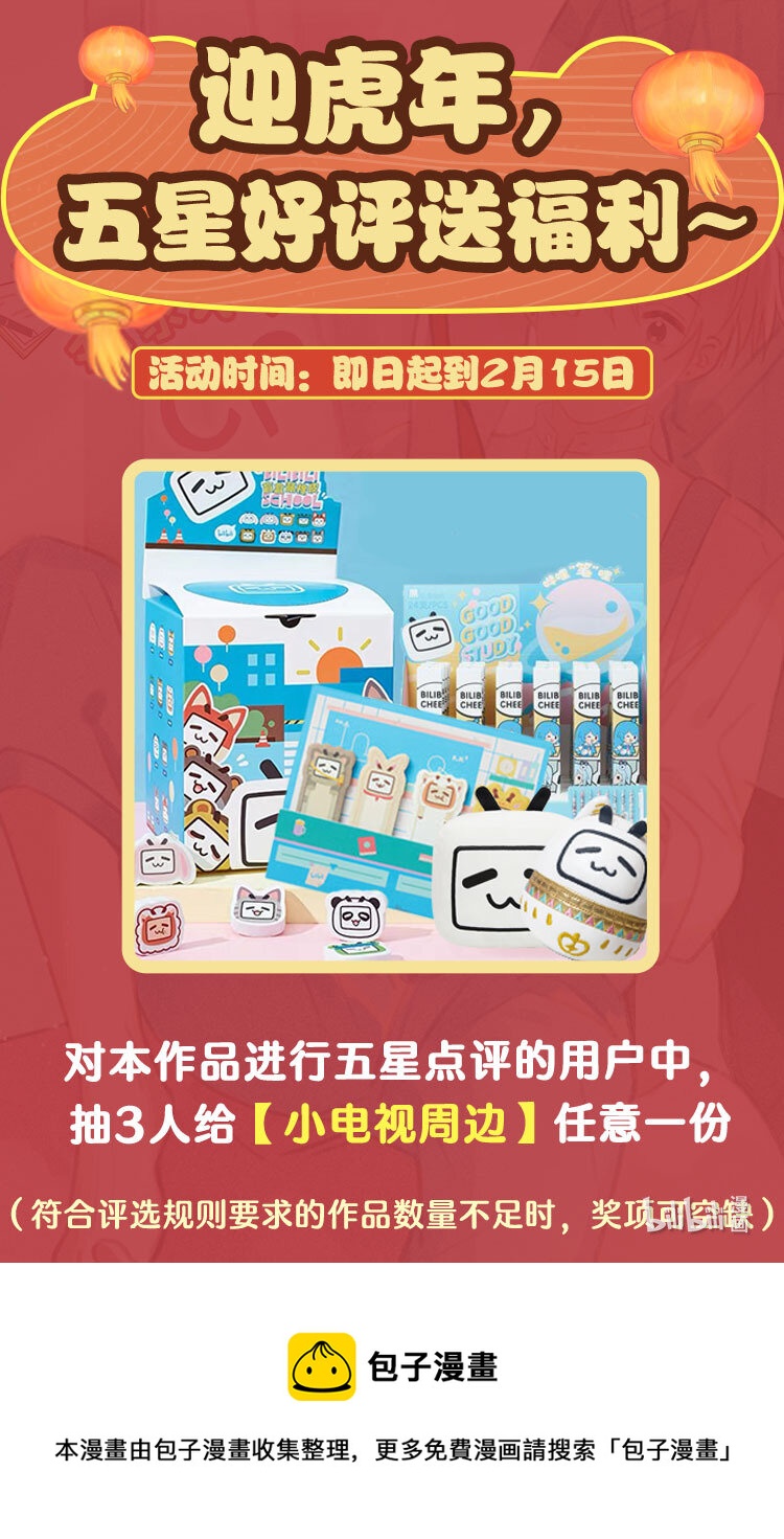 第十八话 拾捌-第18话