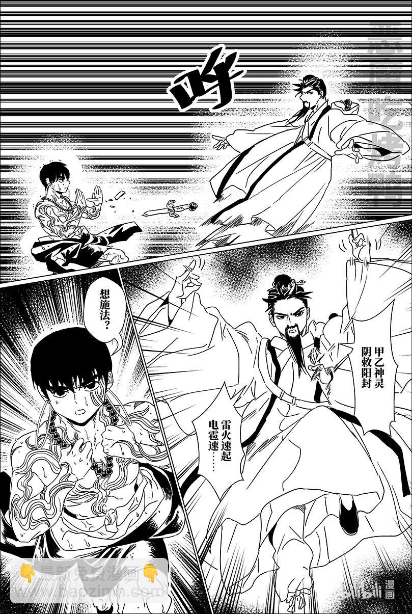 第十八话 拾捌-第18话