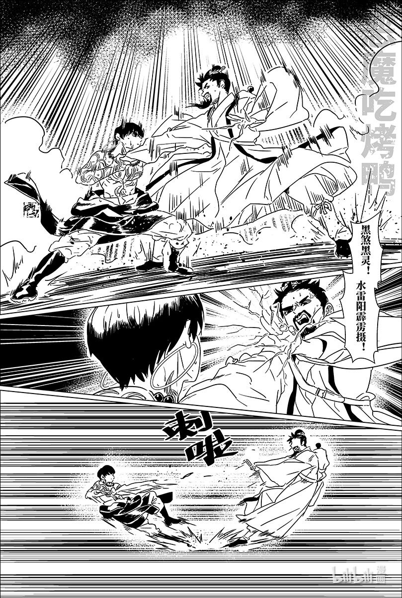 第十八话 拾捌-第18话