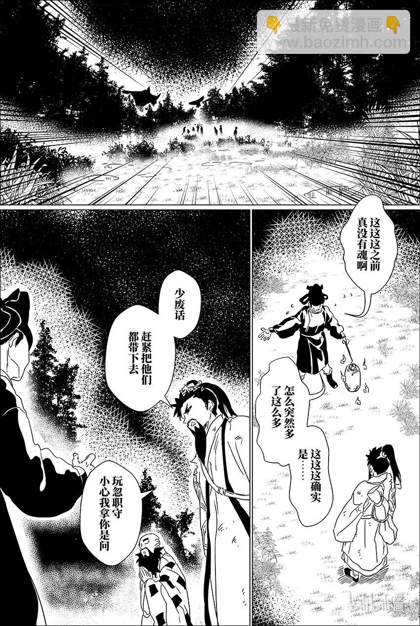 二十二话 贰拾贰-第22话